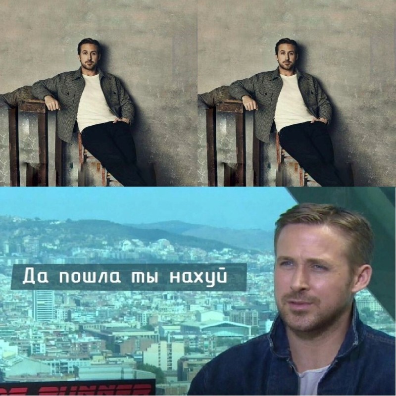 Create meme: Ryan Gosling is sitting, Ryan Gosling La La land, meme ryan gosling