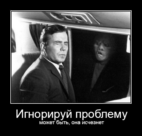 Create meme: twilight zone TV series 1959, if you ignore the problem it will disappear, the twilight zone 