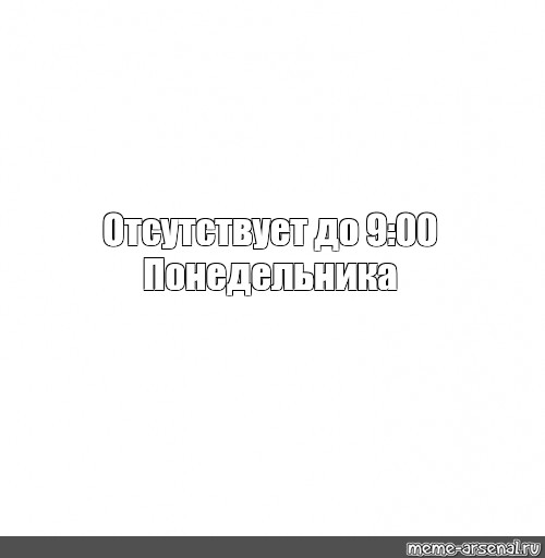 Создать мем: null