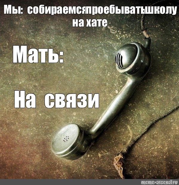 Создать мем: null