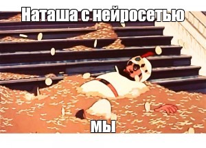 Создать мем: null