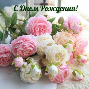 Create meme: roses peonies