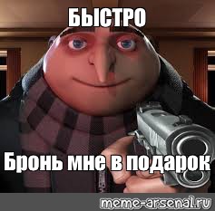 Создать мем: null