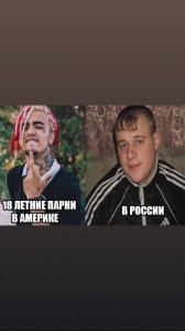 Создать мем: lil pump smoke, дреды lil pump, рэпер lil pump