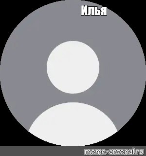 Создать мем: null