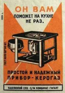 Create meme: label, Soviet posters, matchbox labels