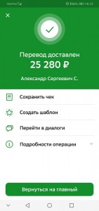 Create meme: mobile app, the application Sberbank, the phone screen