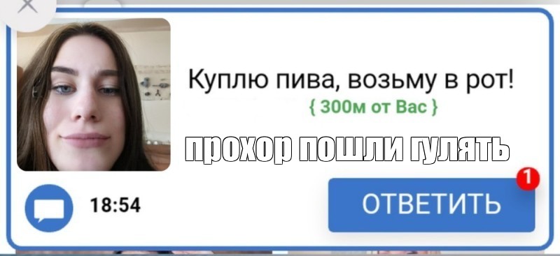 Создать мем: null