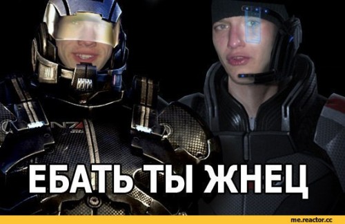 Mass effect мемы и приколы