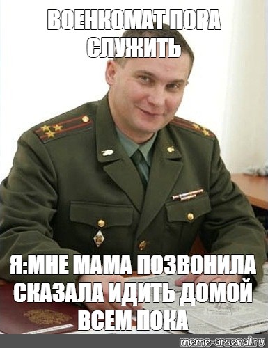 Пора служить картинки