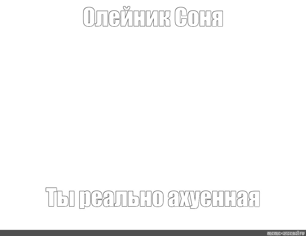 Создать мем: null