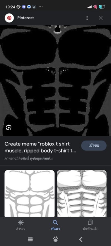 roblox t-shirt muscles - Create meme / Meme Generator 