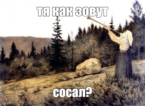 Создать мем: null