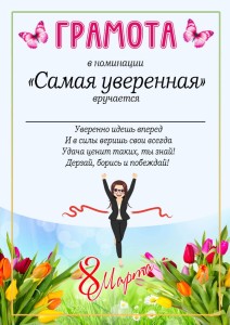 Create meme: literacy for girls, certificate template for March 8, diplomas for girls on March 8