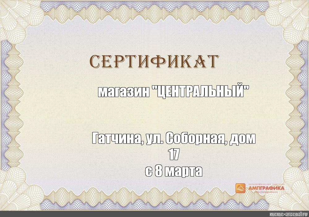 Создать мем: null