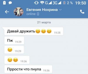 Создать мем: сообщения, ask fm, скрины переписки развод лохов