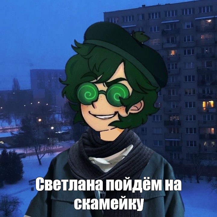 Создать мем: null