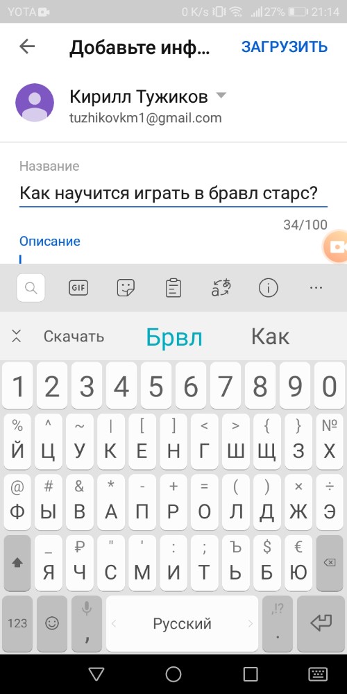 Как поставить номер на телефоне