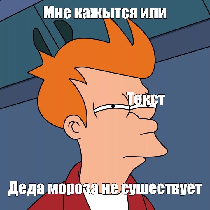 Создать мем: null