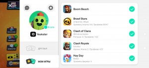 Create meme: supercell id, brawl stars 2, A screenshot of the text