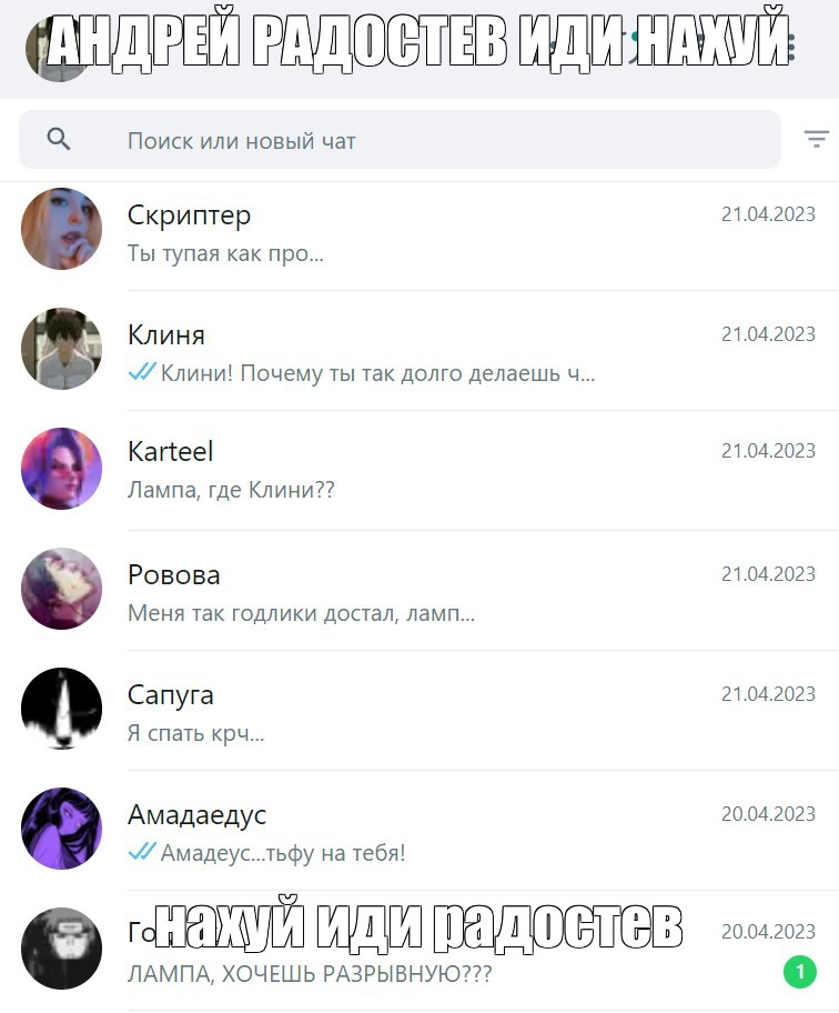 Создать мем: null