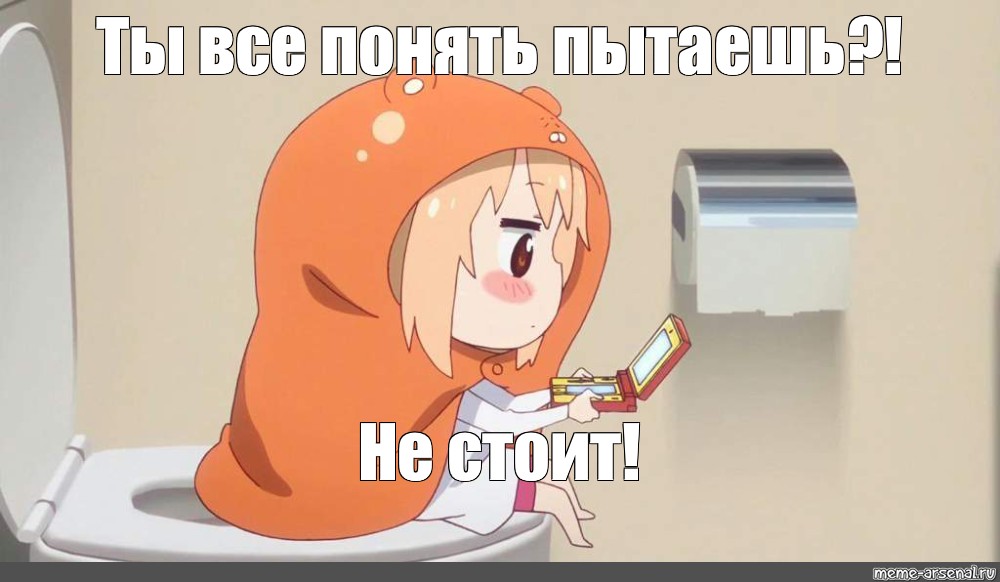 Создать мем: null