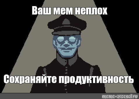 Создать мем: null