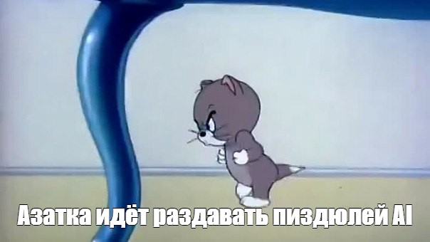 Создать мем: null