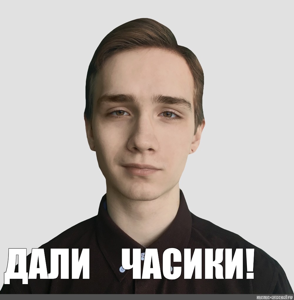 Day meme. Дали Мем. Даль мемы. Давай Мем.