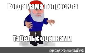 Создать мем: null