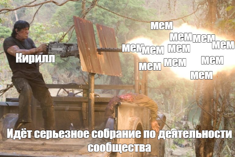 Создать мем: null