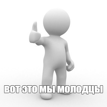 Создать мем: null