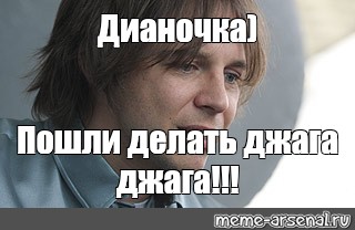 Пошли сделаем. Будем делать Джага Джага. Меме мы будем делать Джага Джага. Как сделать Джага Джага.