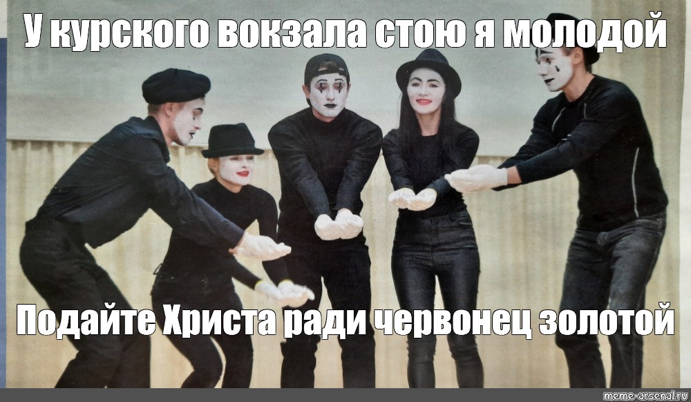 Стою я молодой подайте христа