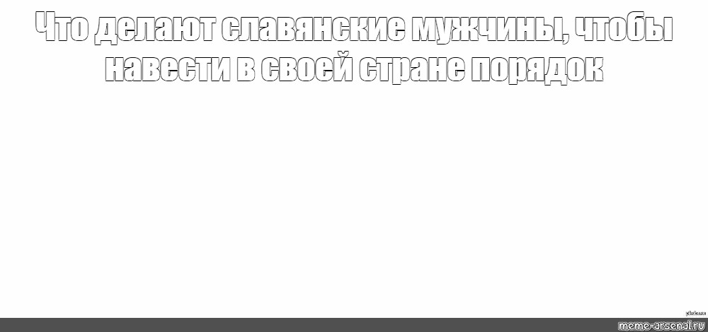 Создать мем: null