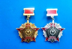 Create meme: badges of the MVD of the USSR, signs and awards of the MIA of the USSR, medal of excellence MIA 2 degrees