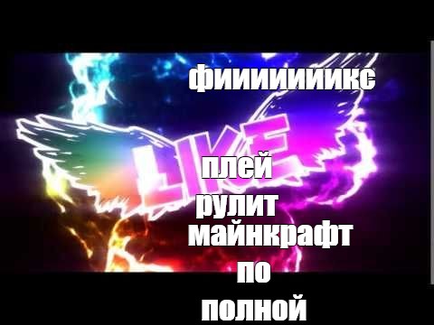 Создать мем: null