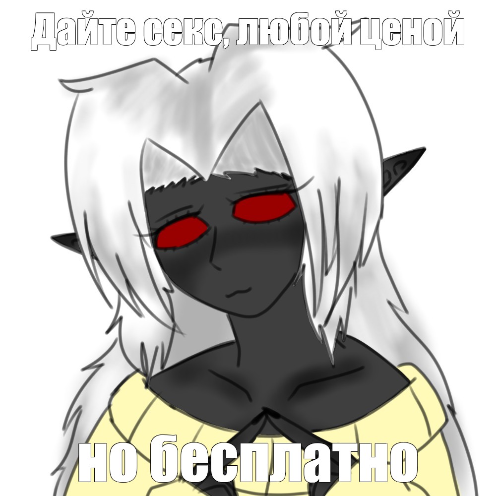 Создать мем: null