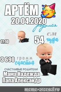 Создать мем: null