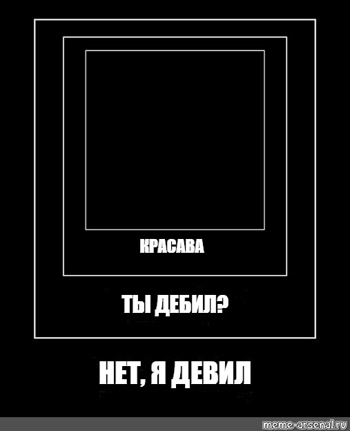 Создать мем: null