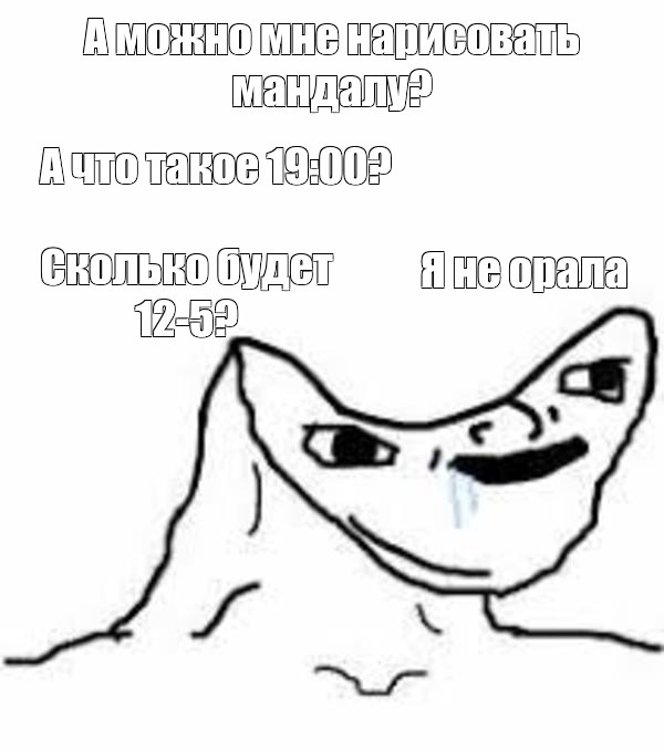 Создать мем: null