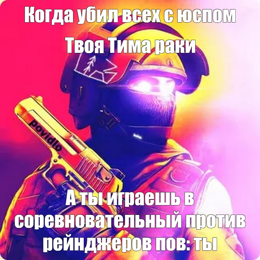 Создать мем: null