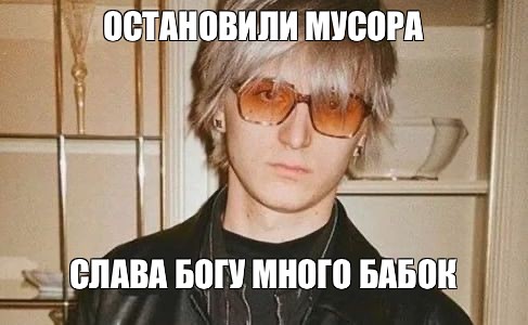 Создать мем: null