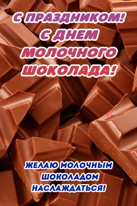 Create meme: sweets bitter chocolate, chocolate , chocolate 