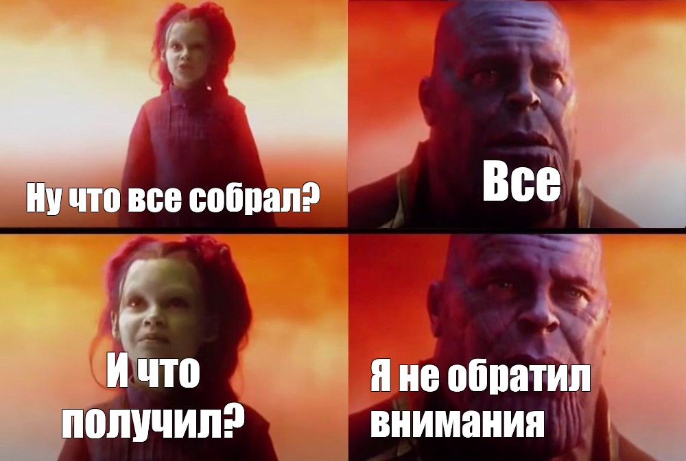 Создать мем: null