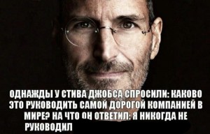 Create meme: Steve jobs