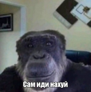 Создать мем: горилла че задали мем, пон обезьяна мем, обезьяна улыбается мем