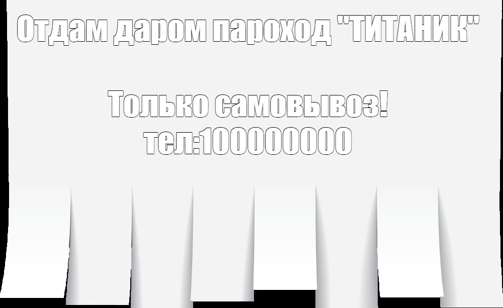 Создать мем: null