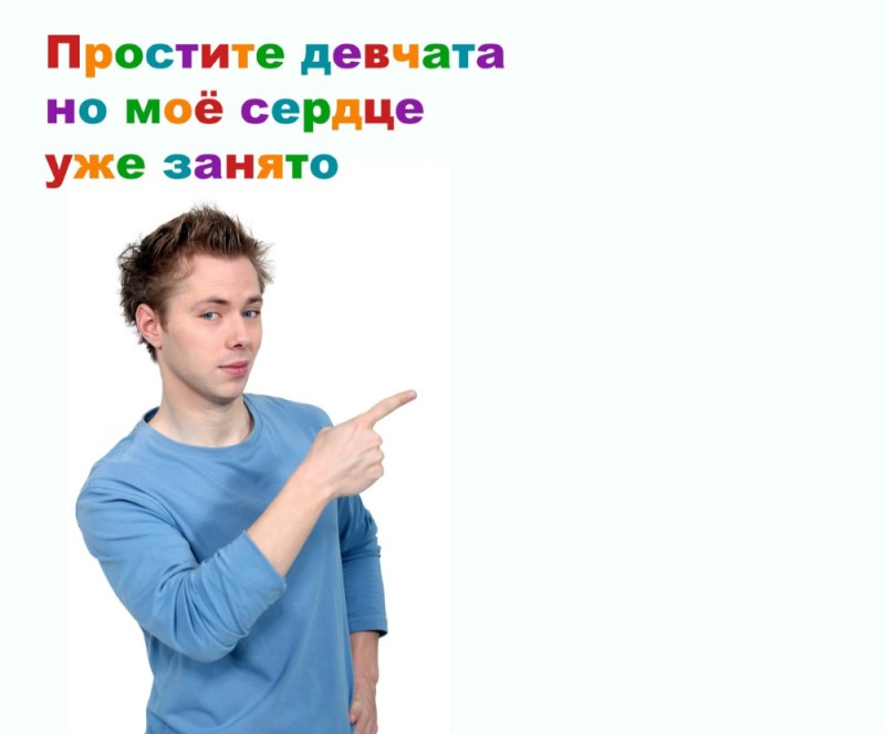 Создать мем: задумчивый человек, скриншот, простите мальчики но мое сердце уже занято