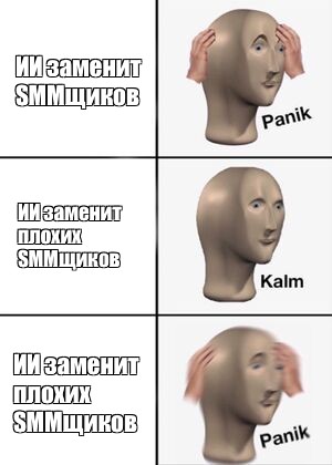 Создать мем: null